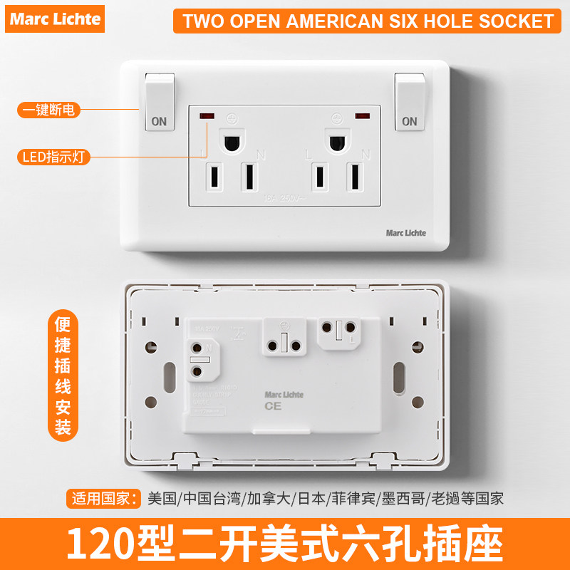120型美标16A暗装二开六孔直插线