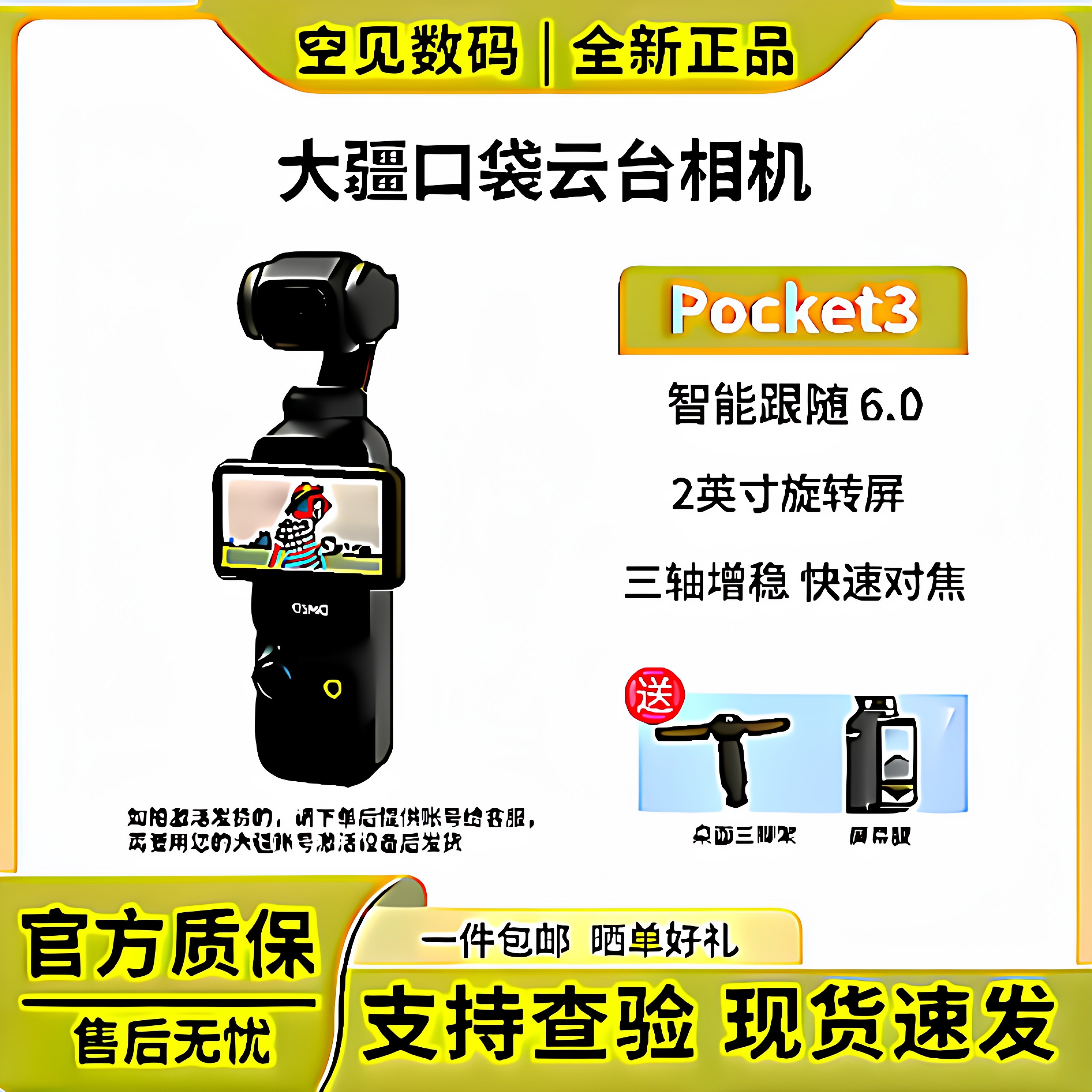 DJI/大疆 osmo pocket3 口袋灵眸相机 手持云台高