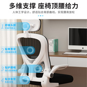 人体工学椅电脑椅家用舒适久坐办公座椅升降护腰靠背可躺电竞椅子