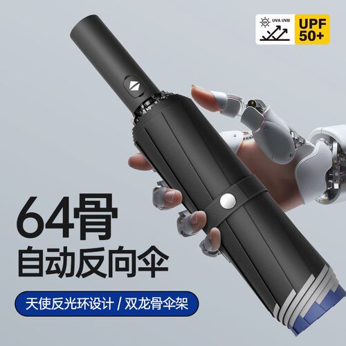 雨伞防风加固大暴雨全自动雨伞折叠三人伞晴雨两用结实抗风特大号