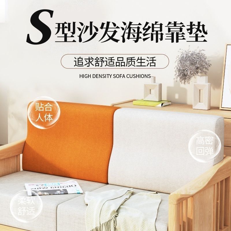 精选实木沙发靠背垫现代长方形大号沙发后靠背垫高密度海绵沙发垫,居家布艺,沙发垫,淘宝优惠券,粉丝福利购,淘宝优惠卷