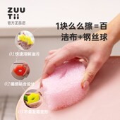 zuutii温感么么擦洗碗海绵清洁魔力擦双面家用抹布刷碗洗锅百洁布