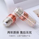 精选LED超亮灯泡e14e27小螺口7W12W玉米灯蜡烛泡三色变光家用节能