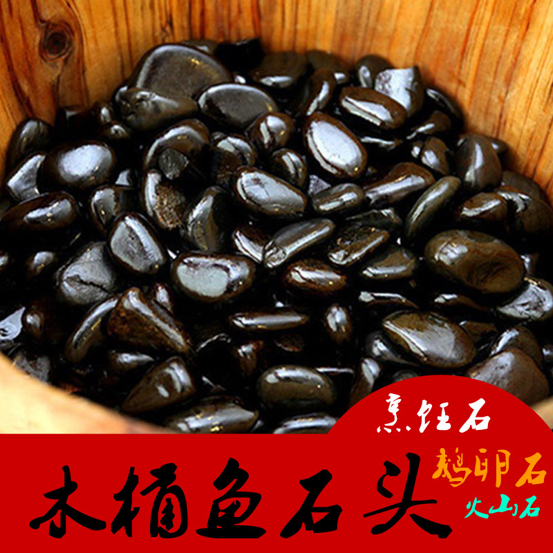 木桶鱼的木桶沸腾餐厅火山烧烤石头石头子烹饪炒蛋鹅卵石餐厅商用