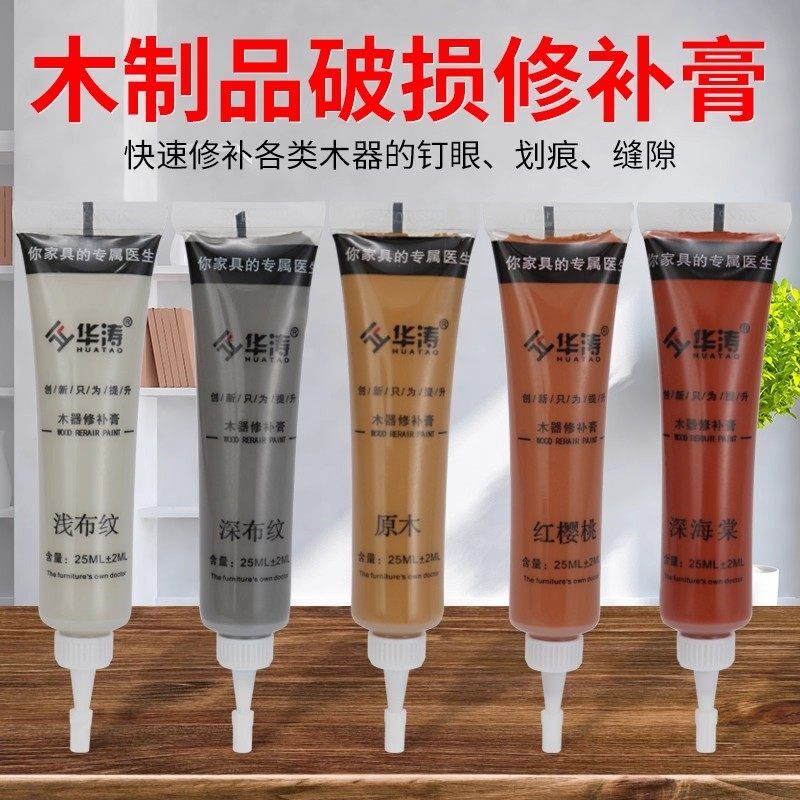家具修补膏补色漆木器桌子木地板划痕破损修复补色补漆笔木制美缝
