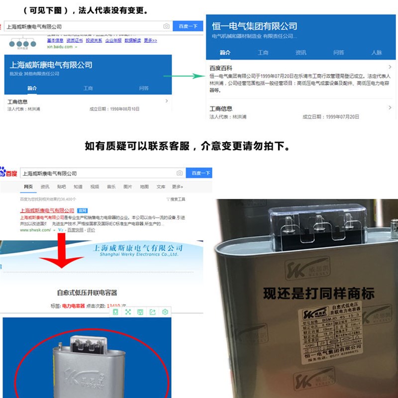 威斯凯三相无功补偿电力电容器BSMJ0.45-12 16 20 25 30 40kvar