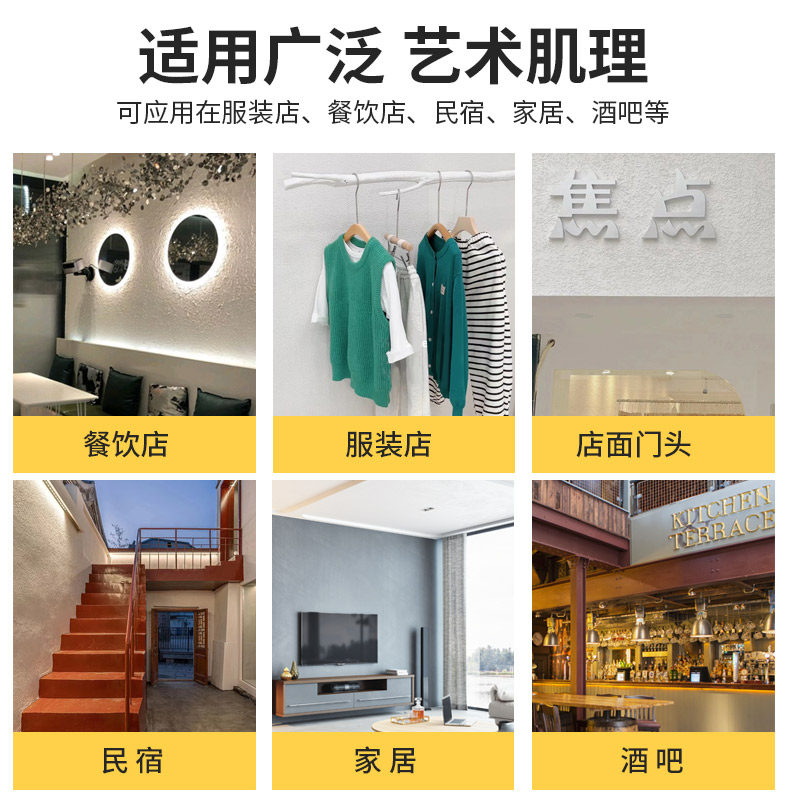 精选拉毛漆艺术漆涂料纹肌理漆面漆外墙漆墙面漆电视背景墙艺术质