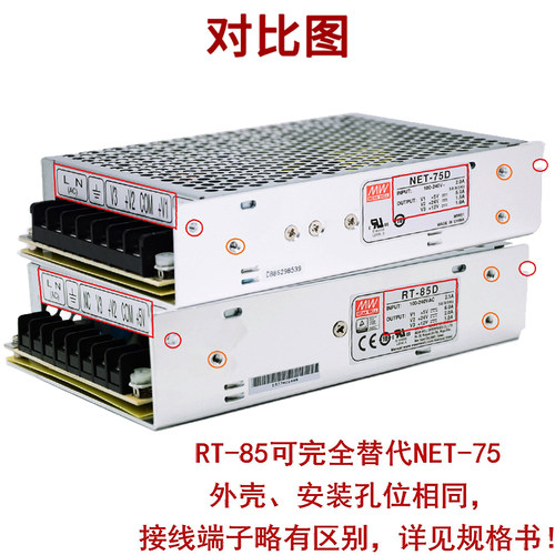 NET-75A/75B/75C/75D 台湾明纬开关电源 75W 三路输出 工业电源