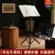 专业乐谱架便携式 折叠小提琴钢琴吉他曲谱架家用可升降古筝琴谱架