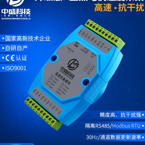4/8通道升级版k型热电偶温度采集输入模块抗干扰Modbus工业级485C