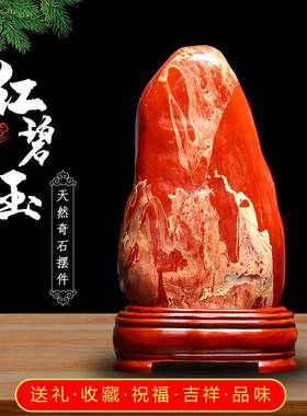 天然奇石鸡血石原石南非红碧玉中式客厅办公室靠山石红色石头摆件