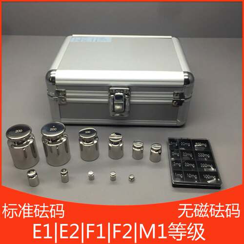 E2级1kg-5kg不锈钢套装砝码1mg-200g100g500g高精度无磁砝码包邮