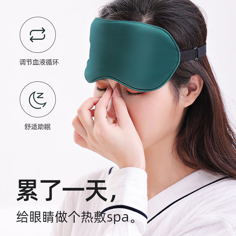 精选蒸汽眼罩睡眠遮光男女发热加热缓解眼疲劳冰敷热敷护眼usb充,居家日用,眼罩,淘宝优惠券,粉丝福利购,淘宝优惠卷