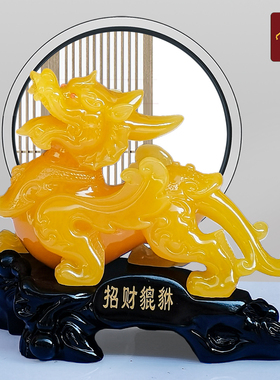 貔貅摆件大号招财貔貅送朋友店铺开业礼品客厅酒柜电视柜上装饰品