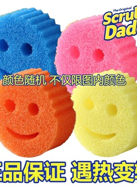 精选ScrubDaddy笑脸妈咪双面魔力清洁擦强力去污海绵洗锅碗经典老