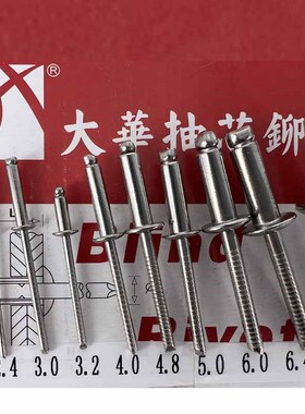 全304不锈钢抽芯铆钉4.8开口型圆头全不锈钢拉铆钉DIN7337A系列五