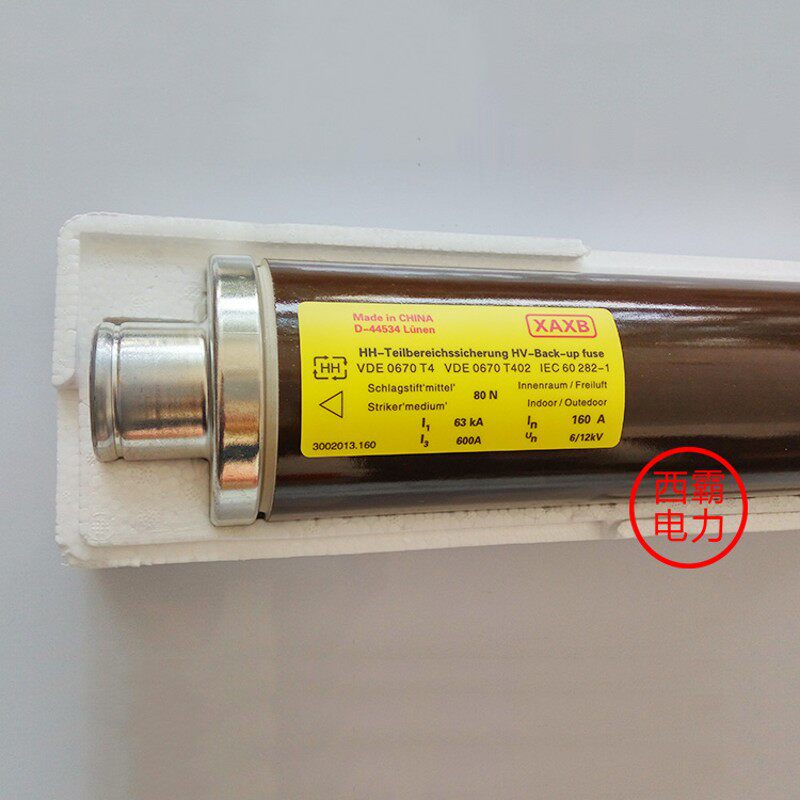 德国西霸siba熔断器D-44534 3002013.160高压保险管国产替代产品