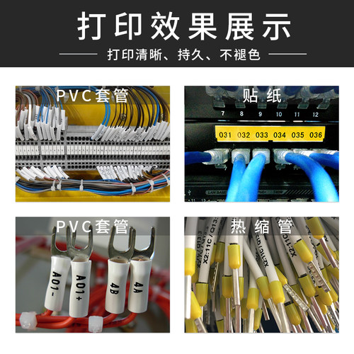 硕方线号机色带tp70 76i 80 86 60i 66i号码管打号机标签带打印机