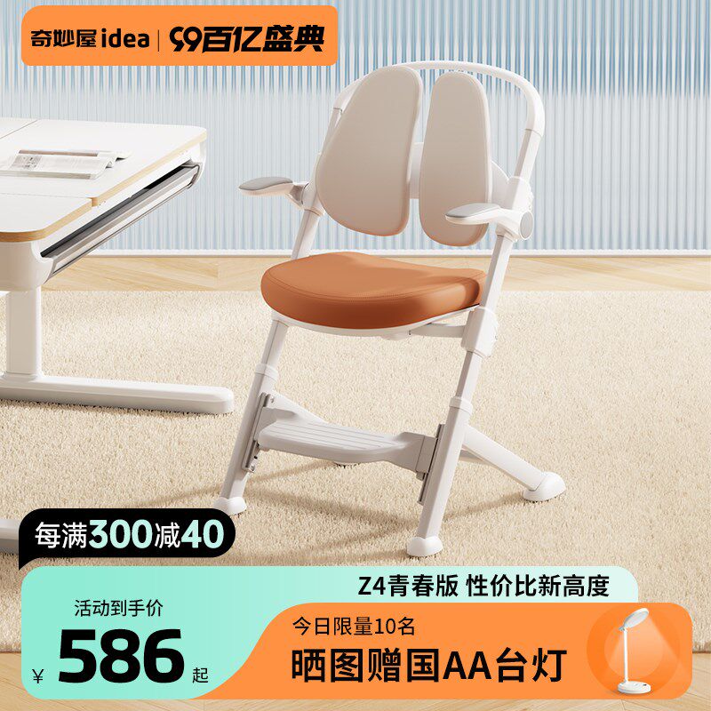 儿童学习椅坐姿矫正小学生可升降写字成长椅子座椅舒适家用电脑椅
