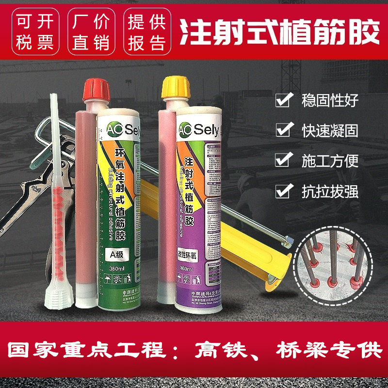 奥仕力注射式枪环氧A级植筋胶高强度混凝土锚固剂加固结构树脂胶