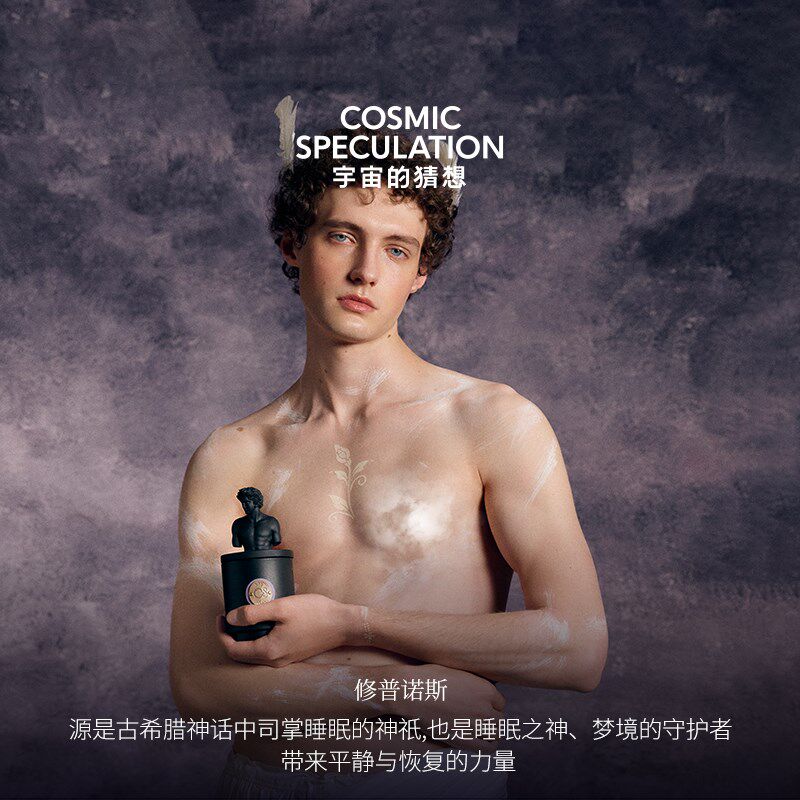 [专利舒眠]宇宙的猜想仲夏夜之梦修普诺斯睡神香薰蜡烛礼盒礼物
