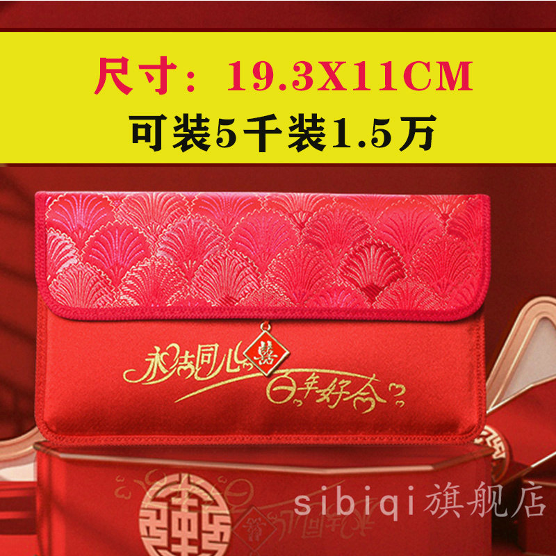 高档结婚红包婚礼改口万元红包袋创意婚庆用品生日祝寿满月利是封