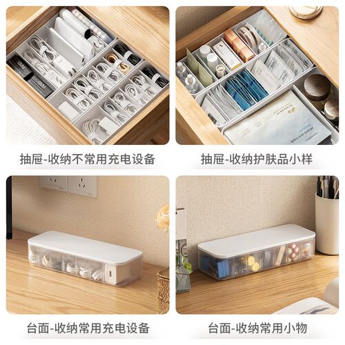 懒角落数据线收纳盒电源充电线整理盒子手机充电器桌面隔板绕线器
