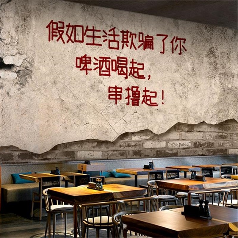 个性复古怀旧破旧砖墙工业风墙纸酒吧串串香烧烤撸串餐厅饭店壁画