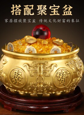 铜聚宝盆配件黄水晶碎石金元宝五帝钱黄铜米缸百福缸底座装饰套装