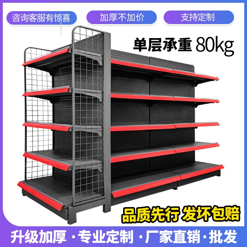 单面双面超市货架展示架商店小卖部便利店自由组合零食多功能包邮