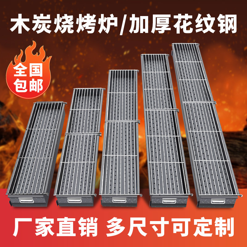 新款烧烤炉木炭家用摆摊夜市烧烤架商用大号碳烤户外加厚烧烤炉子