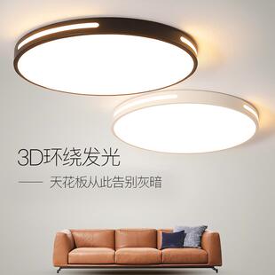 家用灯具 超薄卧室灯简约现代大气家用led吸顶灯具北欧客厅灯新款