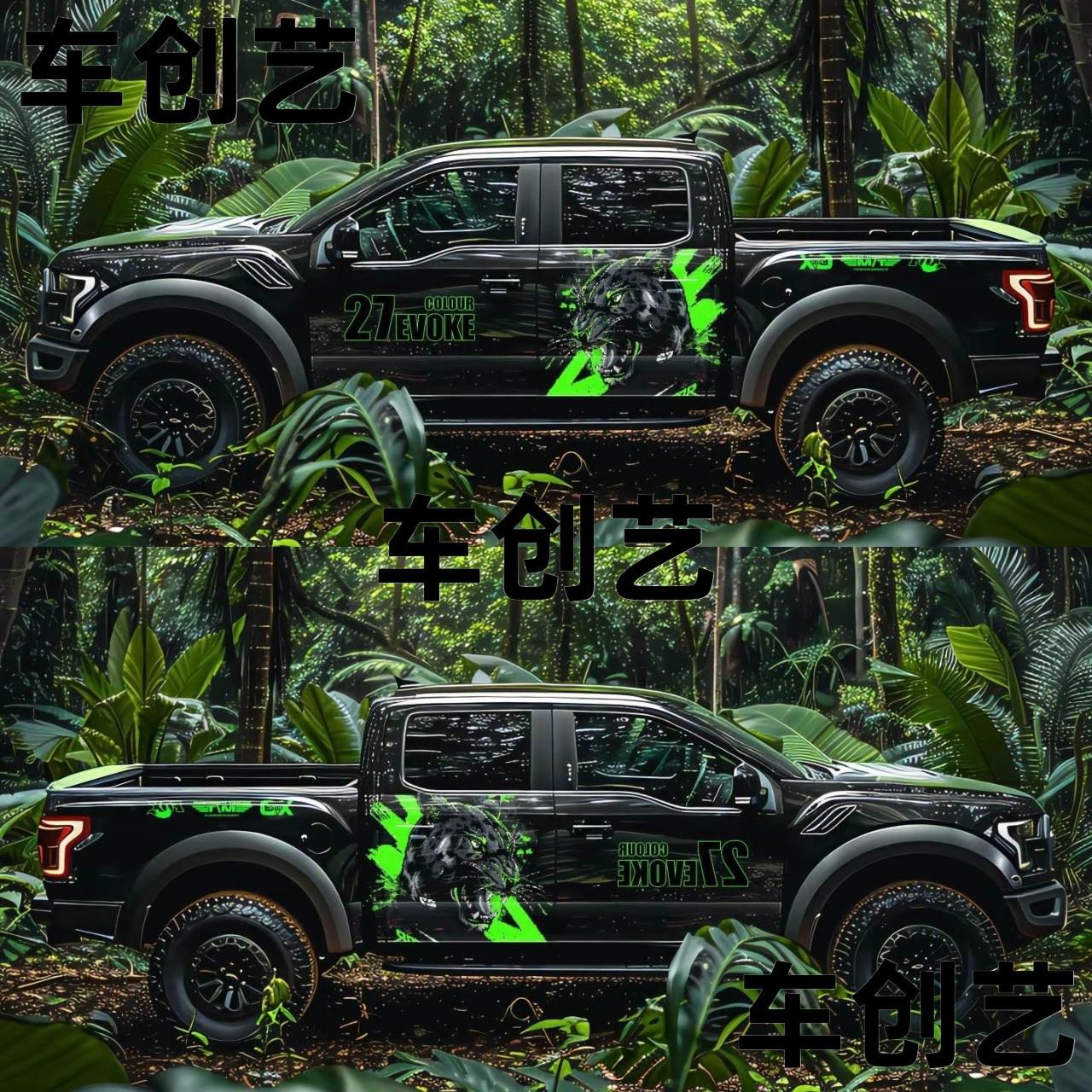 适用猛禽F150Ranger车贴 定制拉花猎豹长城炮 游骑侠改装定制贴纸