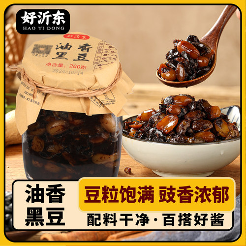 好沂东油香黑豆香到迷糊下饭酱