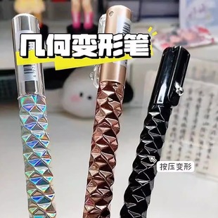 潮流几何变形笔按压可伸缩灵动菱形笔强迫症解压黑科技搞怪笔礼物