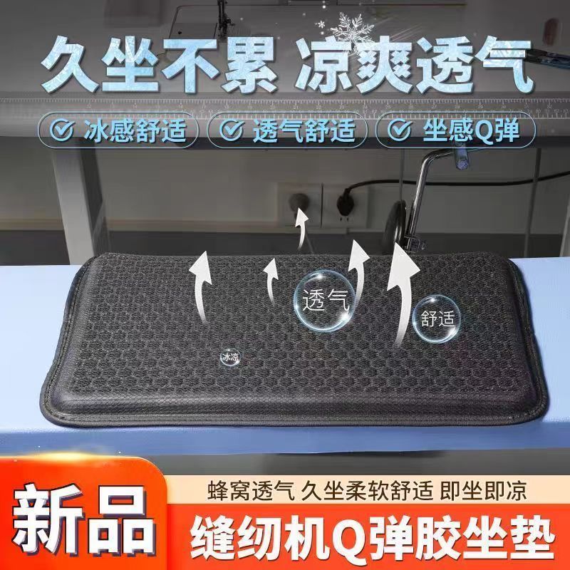 服装厂专用坐垫久坐防屁股痛蜂窝凝胶车间椅垫鞋厂车厂硅胶冰凉垫