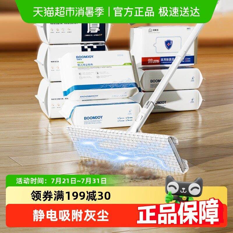 宝家洁静电除尘纸拖把家用吸尘干巾清洁纸巾懒人一次性拖地湿巾