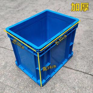工业周转箱加厚正方形塑料箱带盖子子400 340mm加高加深周转 300