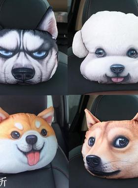 汽车枕头卡通3D颈枕车用护颈doge二哈秋田哈士奇神烦狗头车内车饰