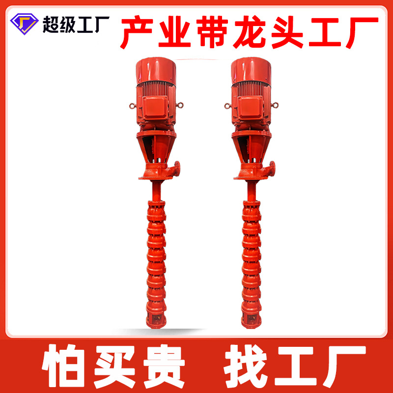 消防水泵立式长轴消防泵组室内消火栓给水泵喷淋稳压泵增压泵