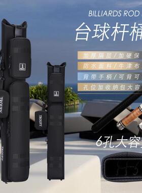 【GH077】台球杆6孔/7孔/8孔大头1/2杆桶海棉带隔层双肩可背可提