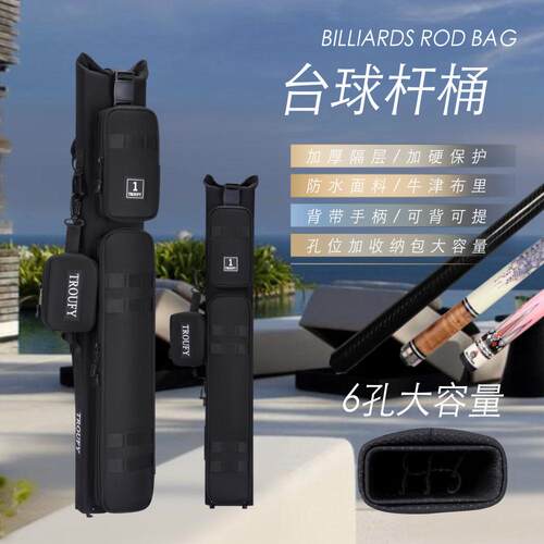【GH077】台球杆6孔/7孔/8孔大头1/2杆桶海棉带隔层双肩可背可提