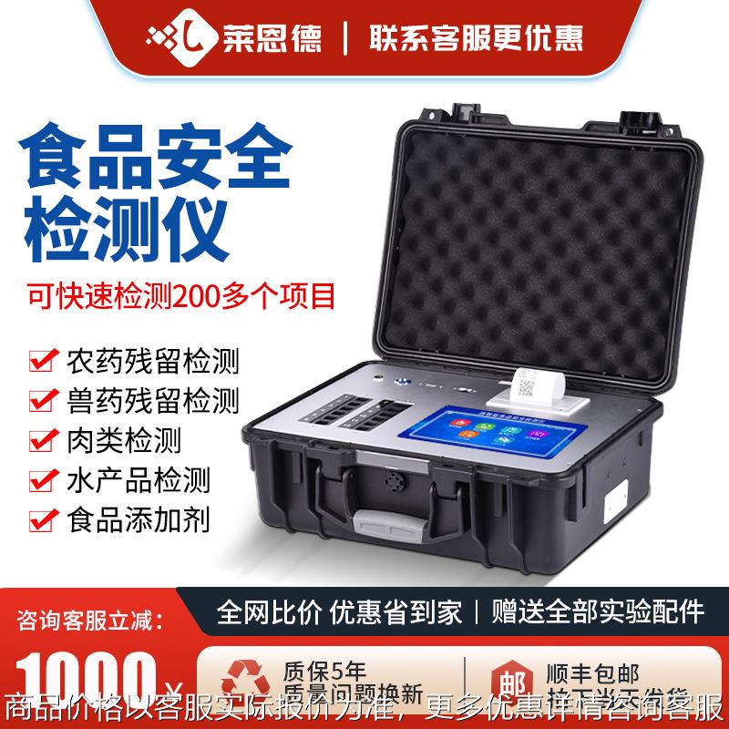 学校食品安全检测仪 农兽药残留测试仪 抗生素瘦肉精快检设备