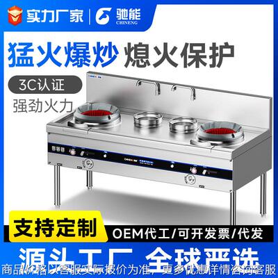 猛火商用燃气灶餐厅饭店单双眼专用煤气天然气熄火保护节能灶
