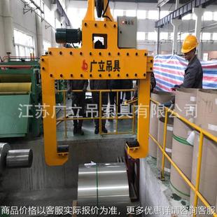 电动钢卷夹钳卧卷夹钳起吊设备电动钢卷吊具厂家支持设计
