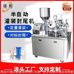 封尾机一体超声波单工位罐装 半自动灌装 软管封口机乳霜塑料复合管