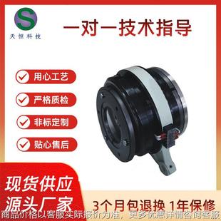 5缠绕包装 封箱机裹包机专用离合刹车组合体 机制动器