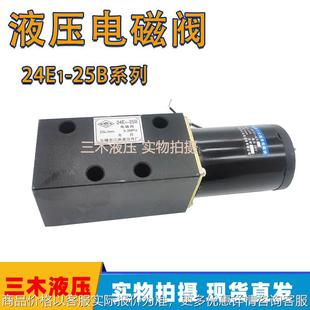 241液压电磁阀换向阀241 252 24液压242