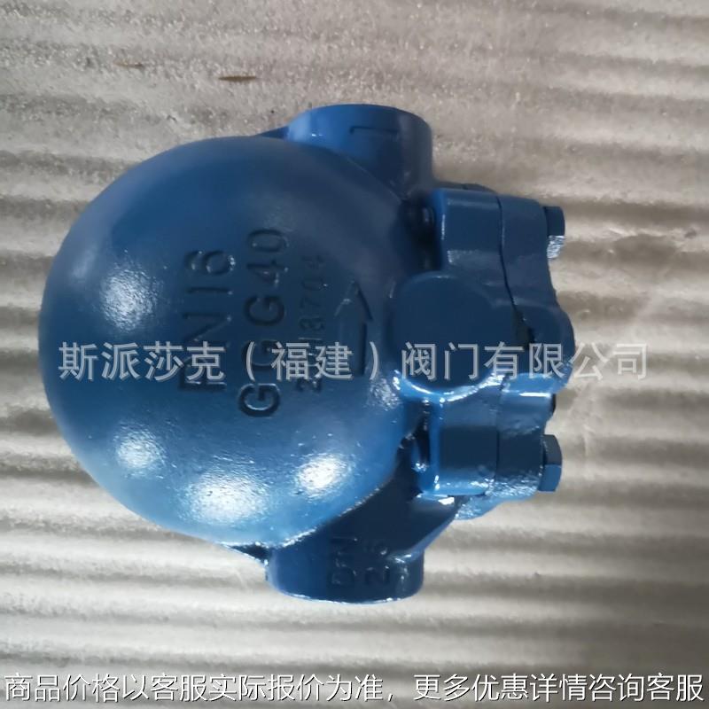 14-10浮球式疏水阀 内螺纹蒸汽疏水器 代替进口 质保三年