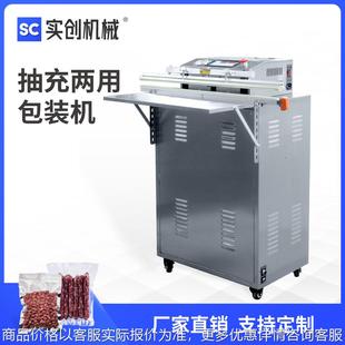 袋封口 600型立式 外抽真空包装 机 抽气充气两用封口机商用食品包装